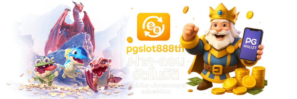 PGSLOT888TH